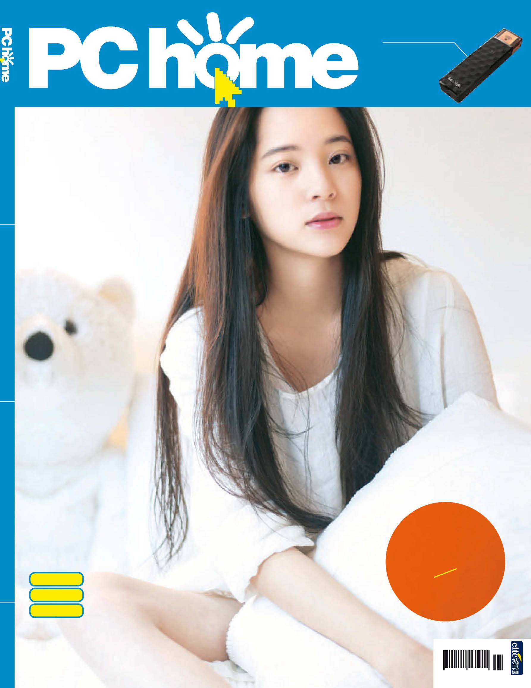 [해외잡지-2016] PC_Home_2016-01