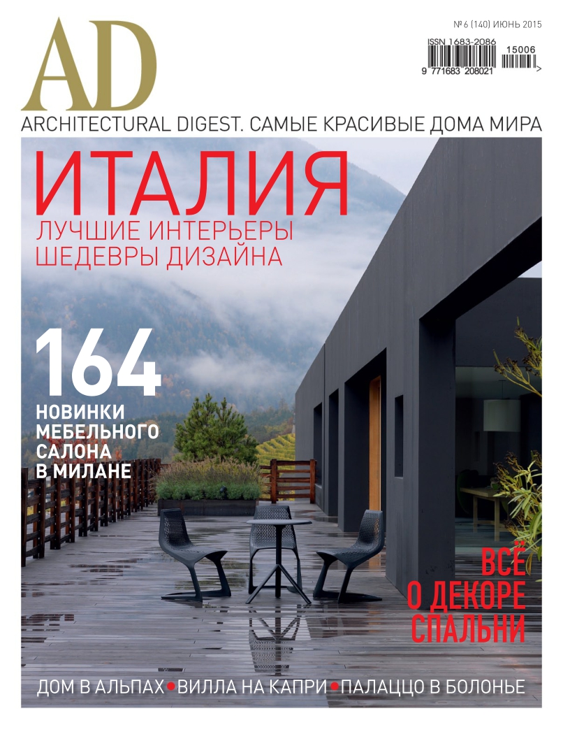[해외잡지-2015] Ad Architectural Digest Russia - June 2015