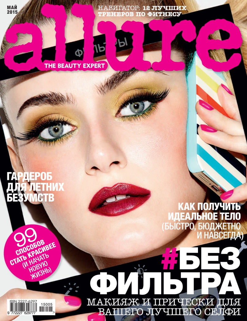 [해외잡지-2015] Allure Russia 2015-05