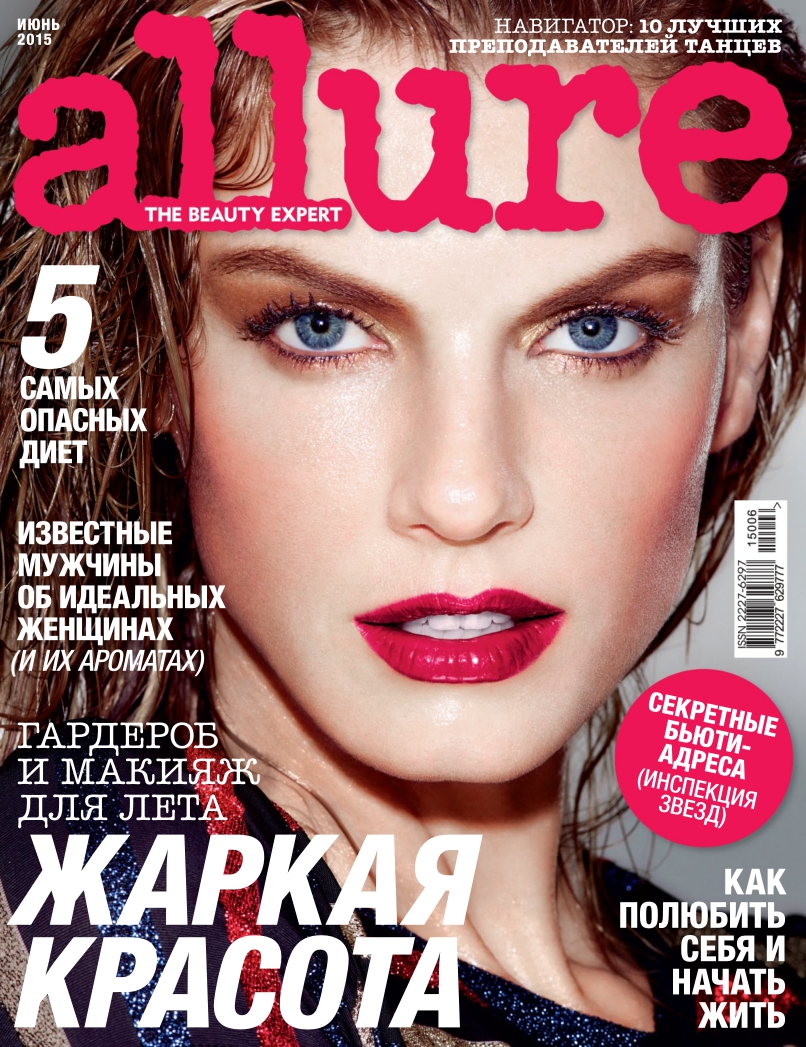 [해외잡지-2015] Allure Russia 2015-06