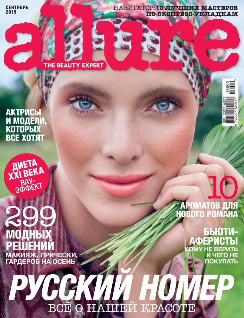 [해외잡지-2015] Allure Russia 2015-09