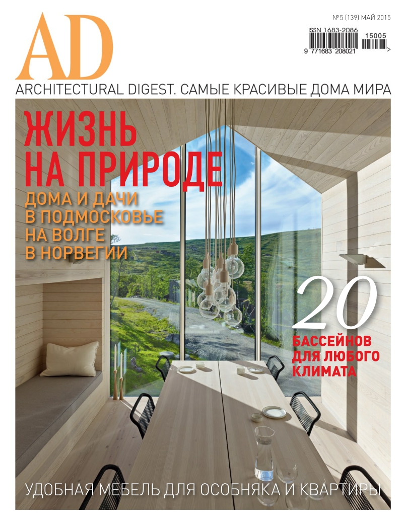 [해외잡지-2015] Architectural Digest Russia 2015-05