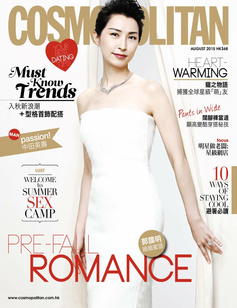 [해외잡지-2015] Cosmopolitan Hong Kong 2015-08