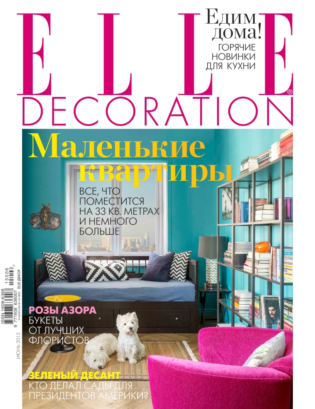 [해외잡지-2015] Elle Decoration Russia 2015-06