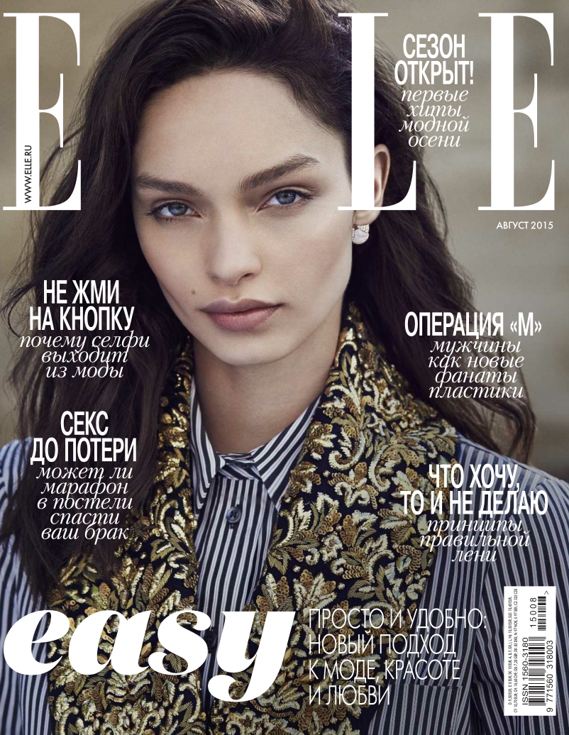 [해외잡지-2015] Elle Russia 2015-08