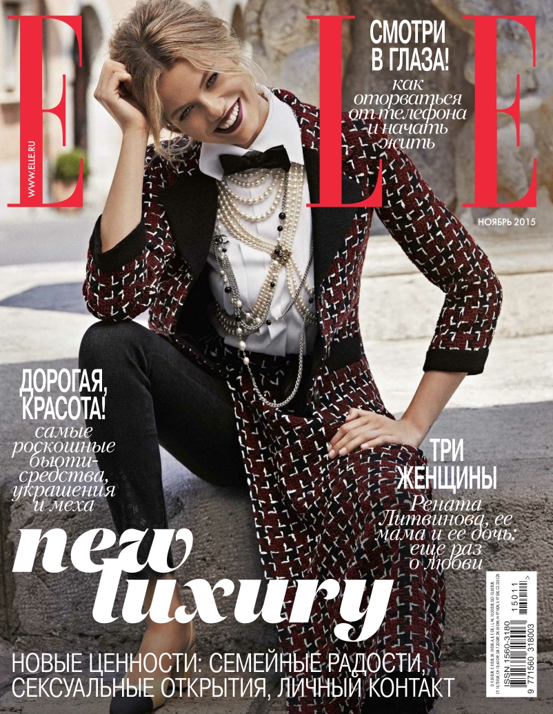 [해외잡지-2015] Elle Russia 2015-11
