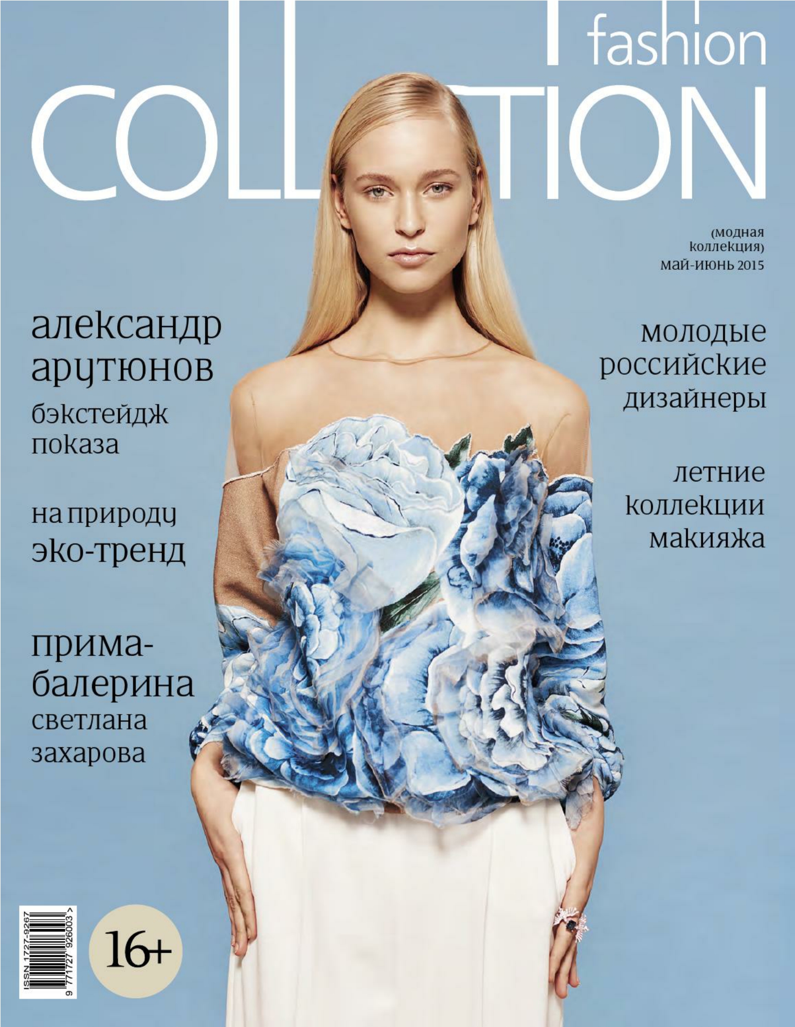 [해외잡지-2015] Fashion Collection 2015-05