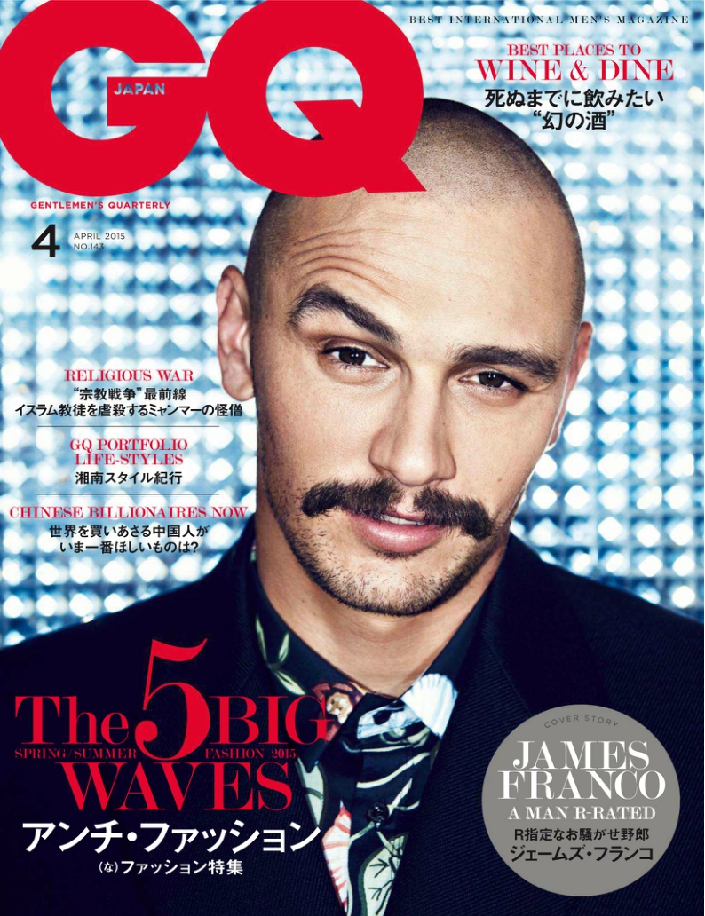 [해외잡지-2015] Gq Japan No.143 2015-04