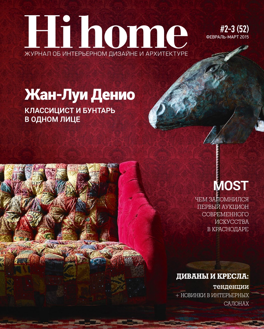 [해외잡지-2015] Hi Home Krd 2015-02-03