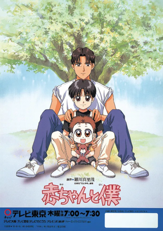 [우리말더빙] 아기와 나 (1996-1997) Akachan.to.Boku.Ep10.x265.A..