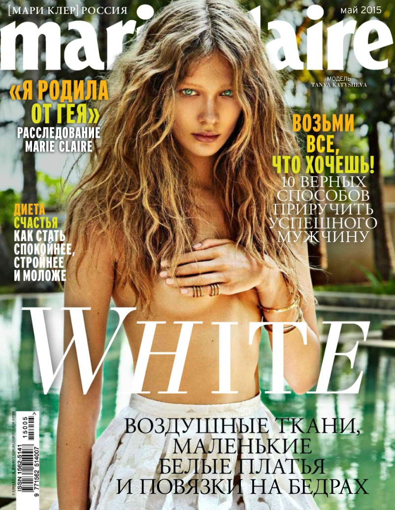 [해외잡지-2015] Marie Claire Russia 2015-05
