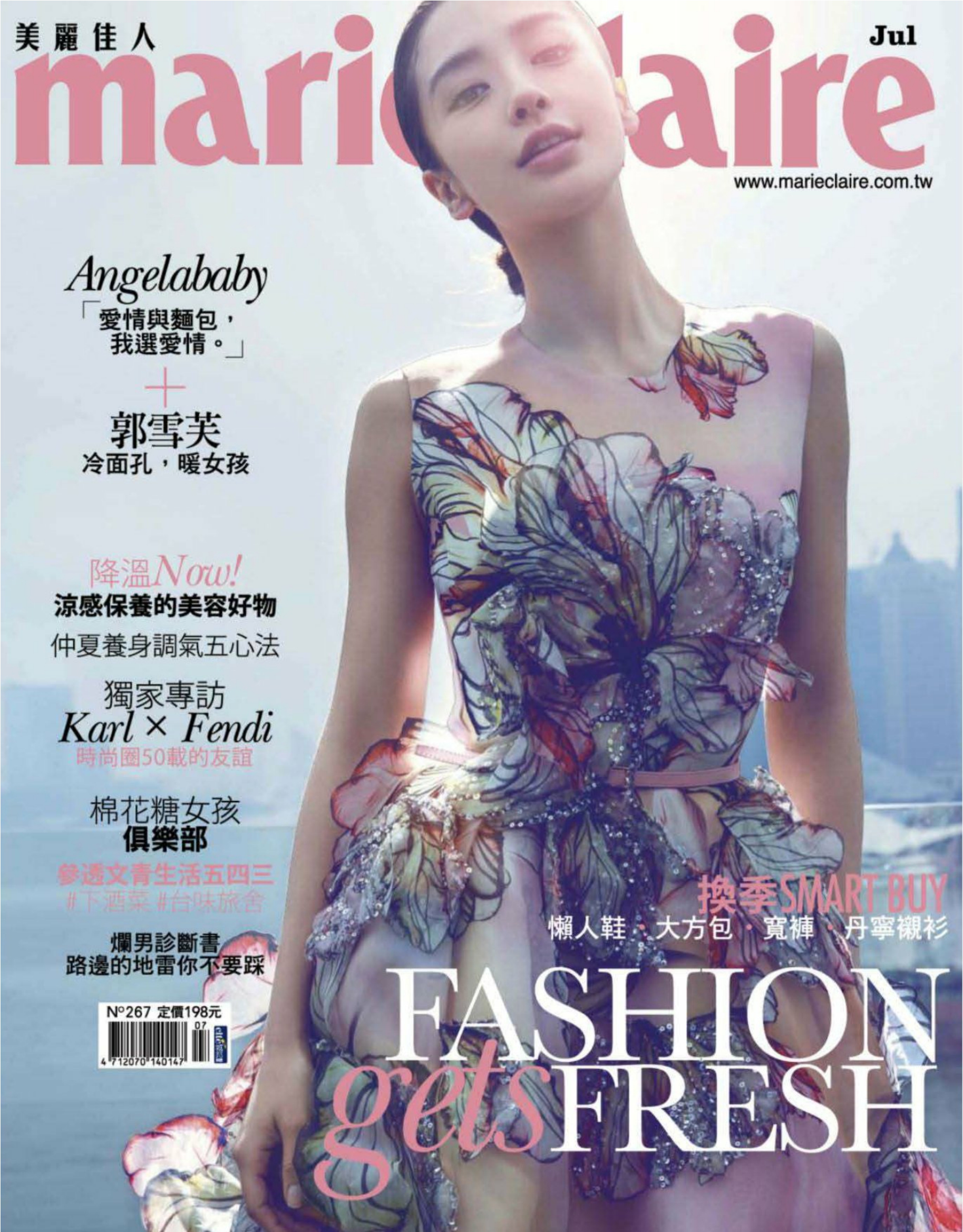 [해외잡지-2015] Marie Claire Taiwan No.267 2015-07