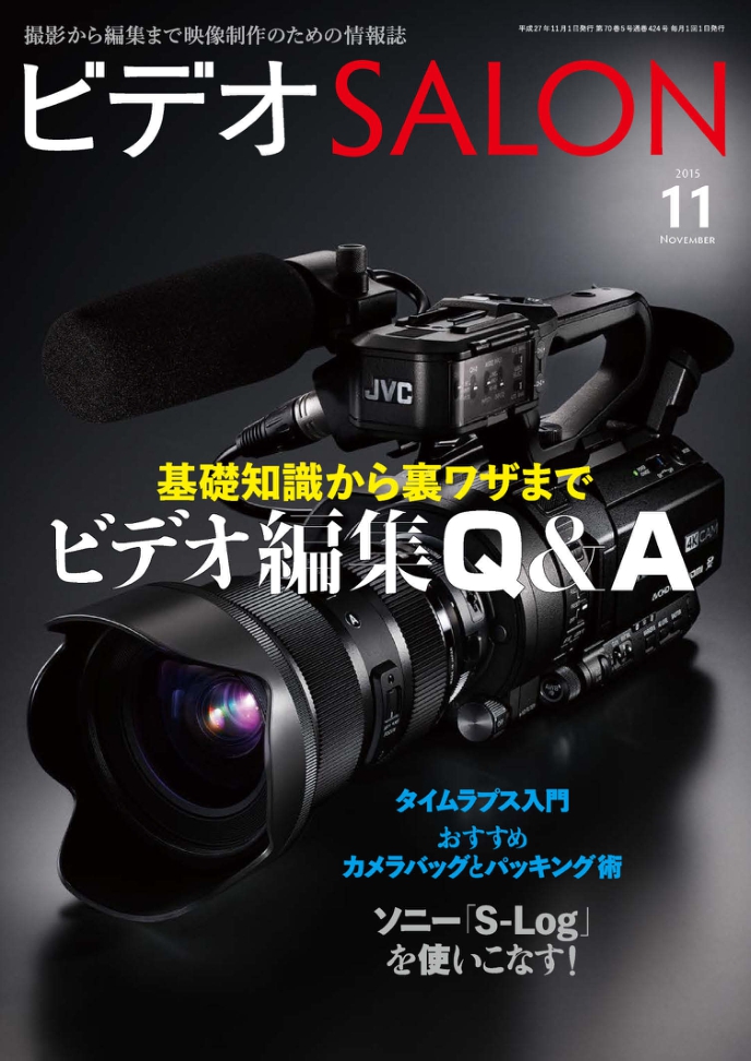 [해외잡지-2015] Salon 2015-11