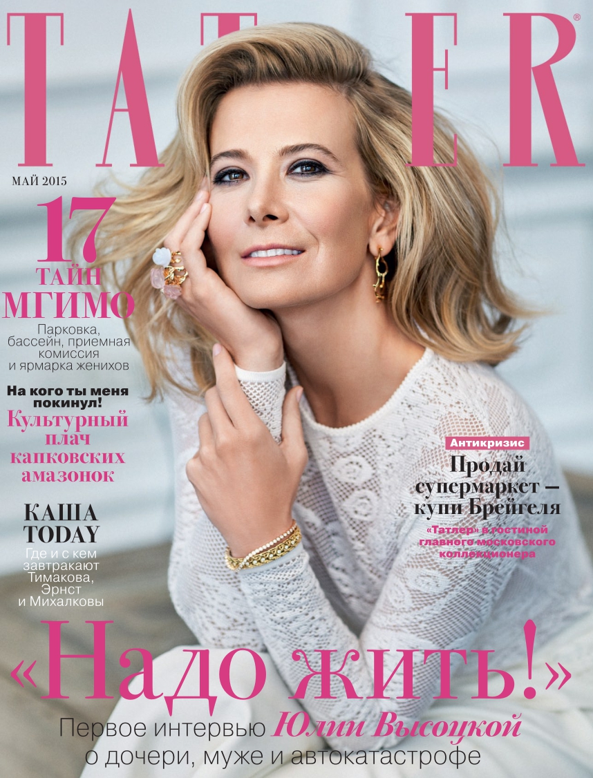 [해외잡지-2015] Tatler Russia 2015-05