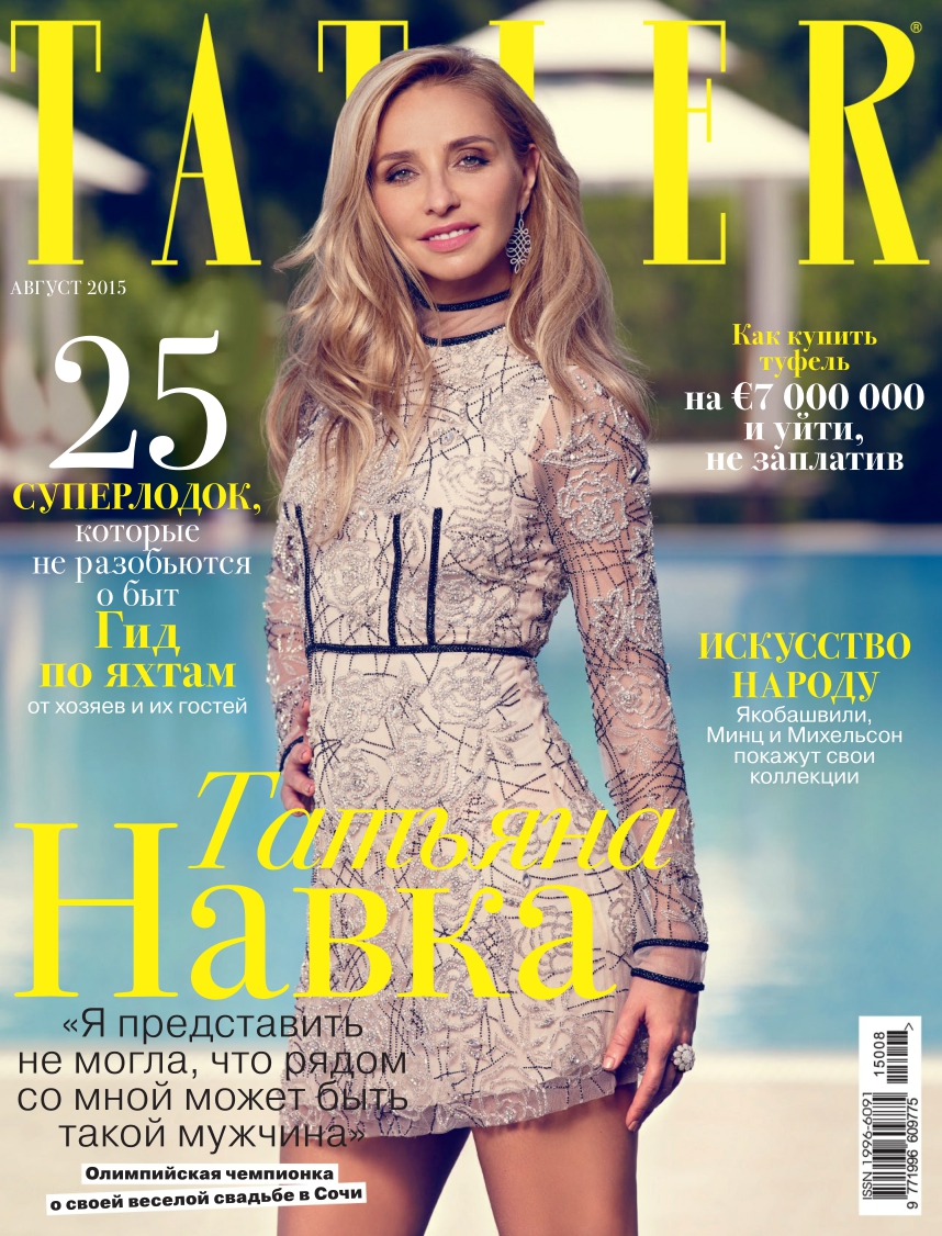 [해외잡지-2015] Tatler Russia 2015-08