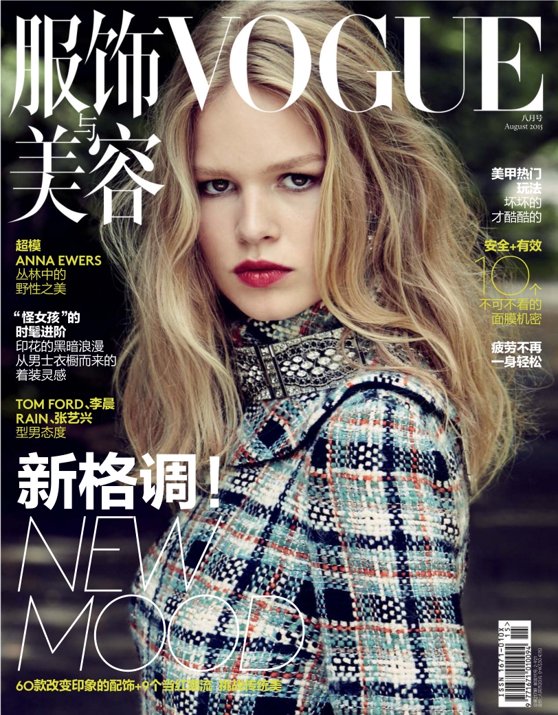 [해외잡지-2015] Vogue China - August 2015