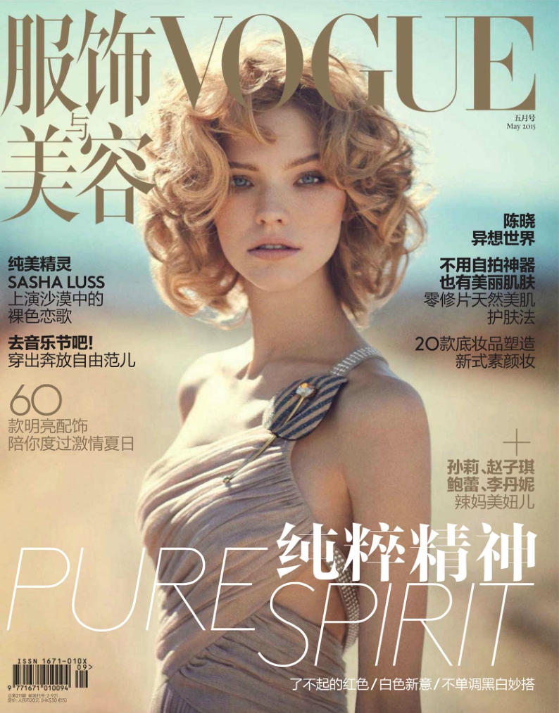 [해외잡지-2015] Vogue China - May 2015