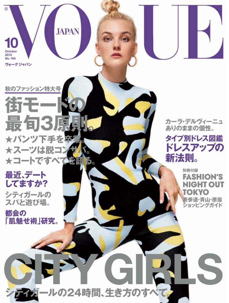[해외잡지-2015] Vogue Japan - October 2015