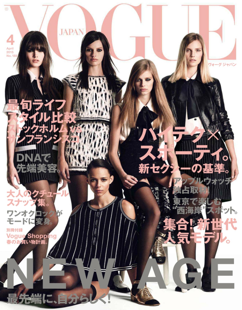 [해외잡지-2015] Vogue Japan No.188 2015-04
