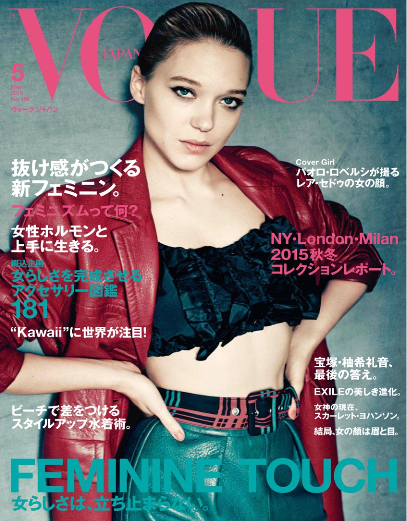[해외잡지-2015] Vogue Japan No.189 2015-05