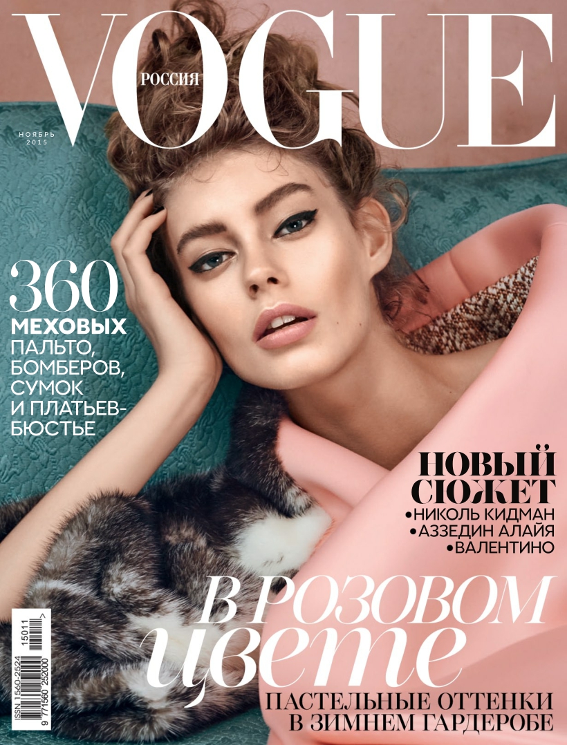 [해외잡지-2015] Vogue Russia 2015-11