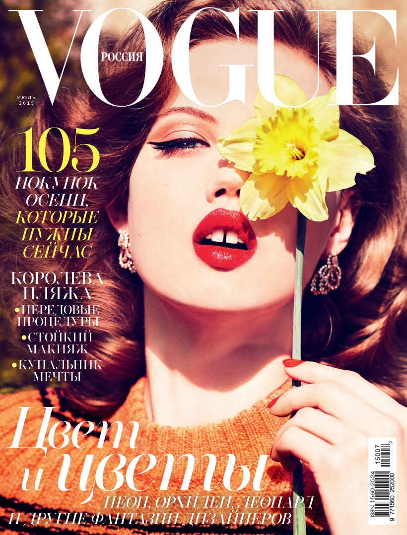 [해외잡지-2015] Vogue Russia - July 2015