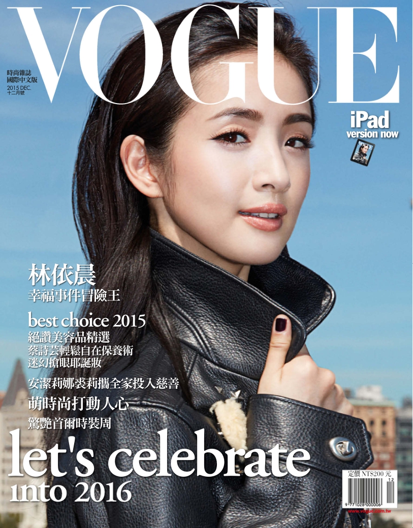 [해외잡지-2015] Vogue Taiwan 2015-12
