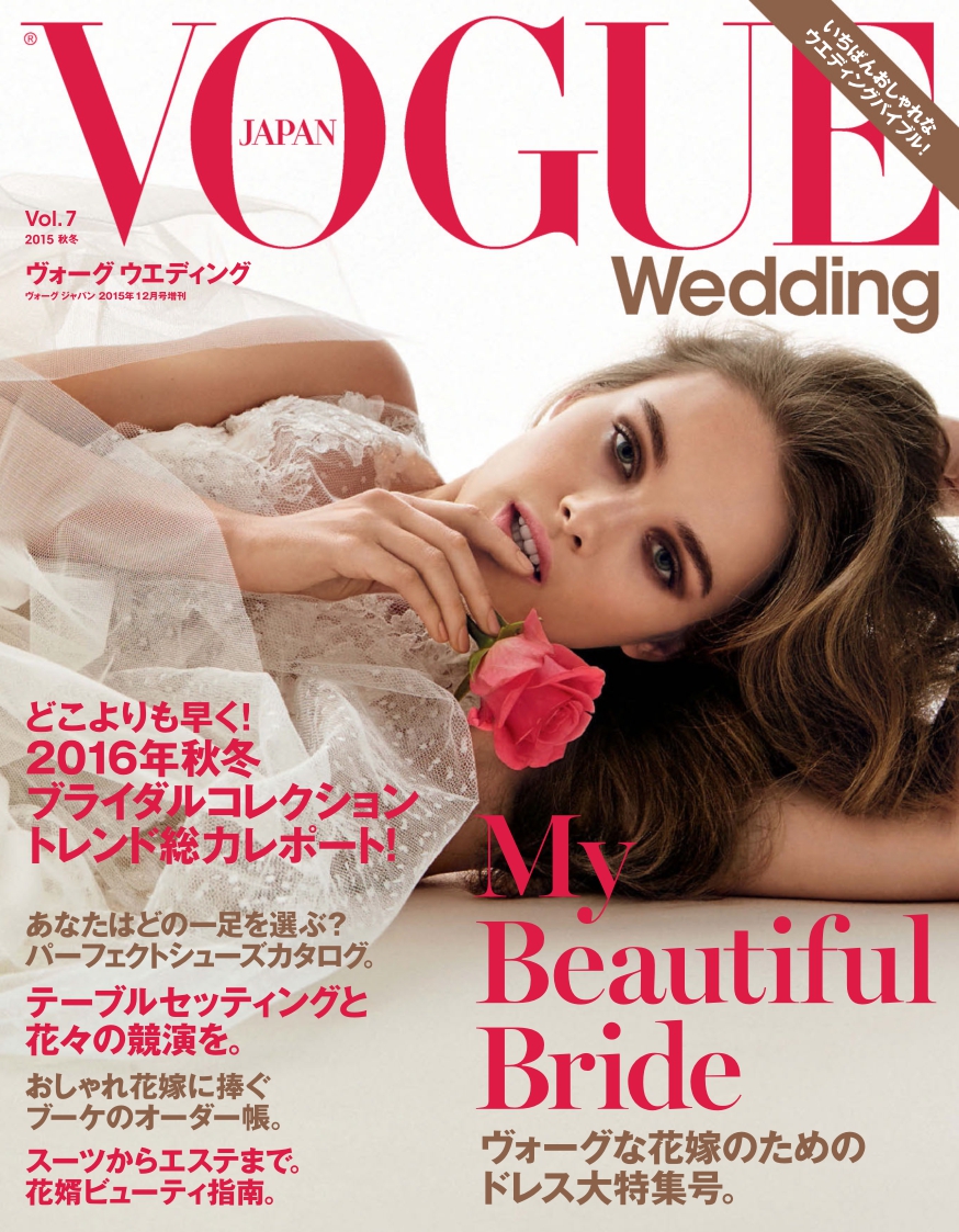 [해외잡지-2015] Vogue Wedding Japan 2015-12