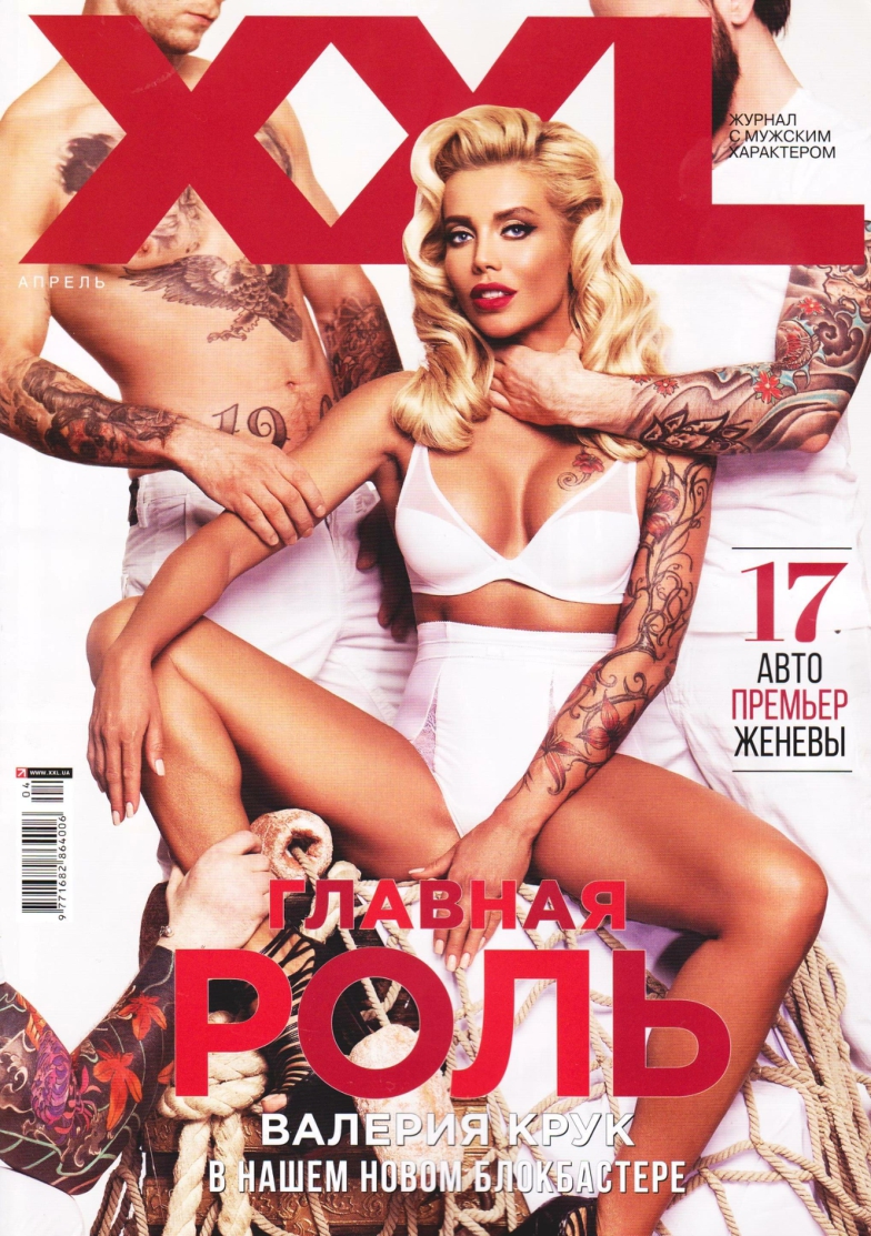 [해외잡지-2015] Xxl Ukraine 2015-04