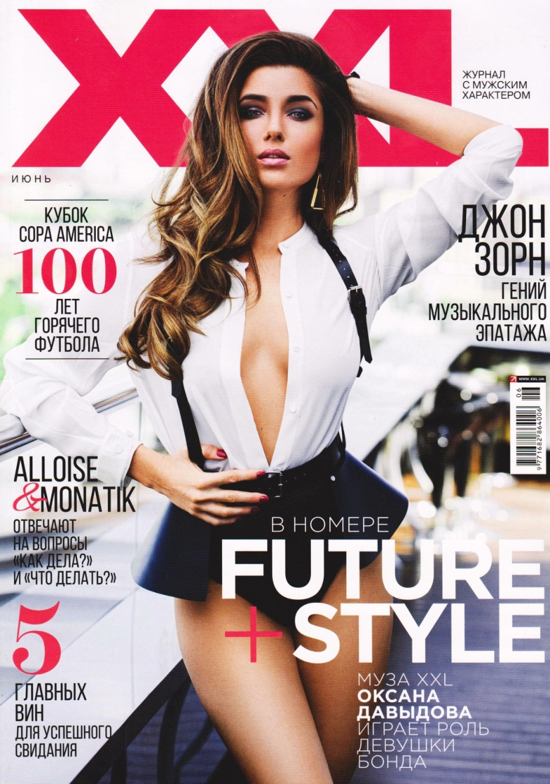 [해외잡지-2015] Xxl Ukraine 2015-06