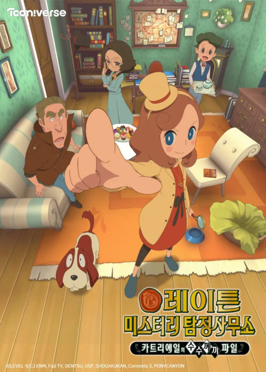 [우리말더빙] 레이튼 미스터리 탐정사무소 (2018) - 27 (BD 1920x1..