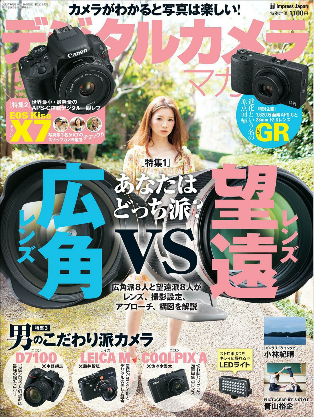[해외잡지-2013] DigitalCameraMagazine 2013-05