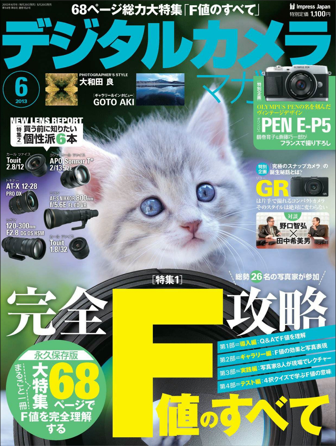 [해외잡지-2013] DigitalCameraMagazine 2013-06