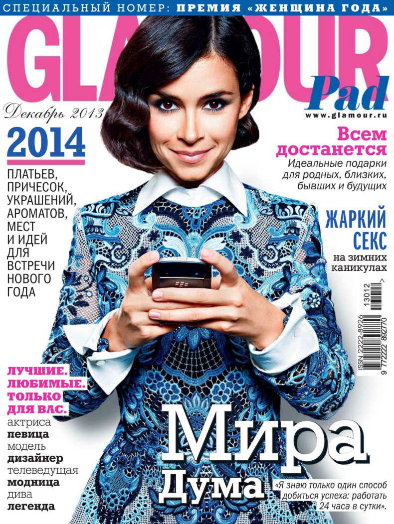 [해외잡지-2013] Glаmоur Russia 2013-12