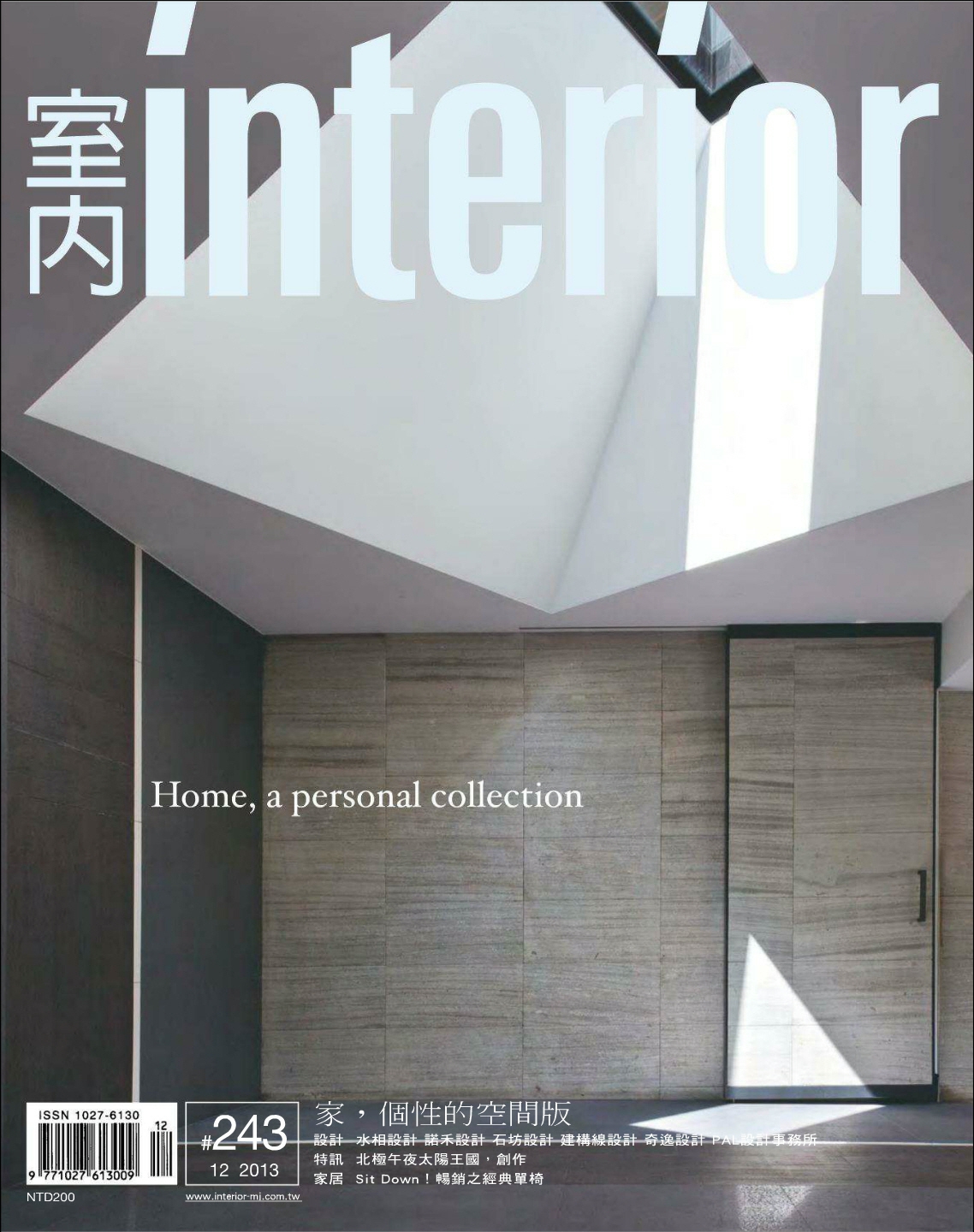 [해외잡지-2013] InteriorTaiwan201312