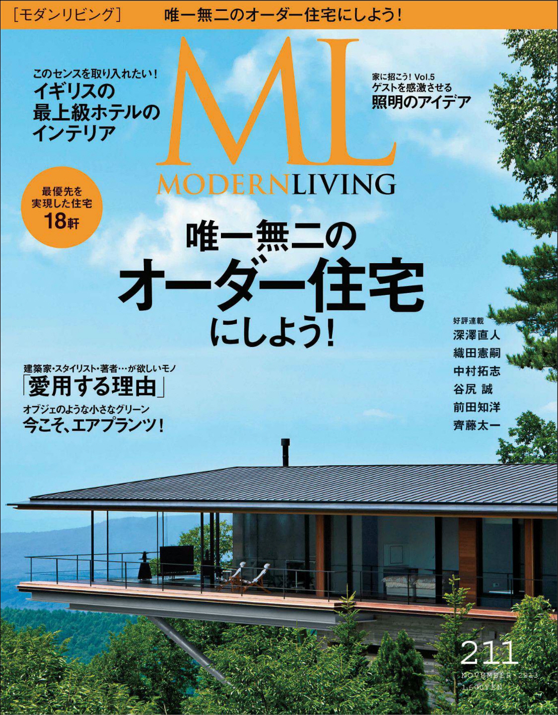 [해외잡지-2013] Modern Living 2013-11