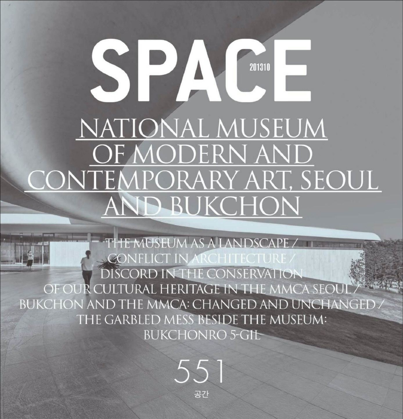 [해외잡지-2013] Space 2013-10