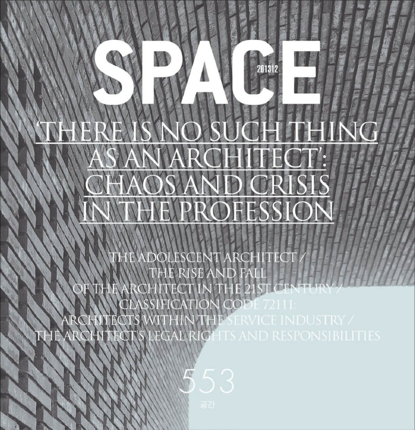 [해외잡지-2013] Space 2013-12