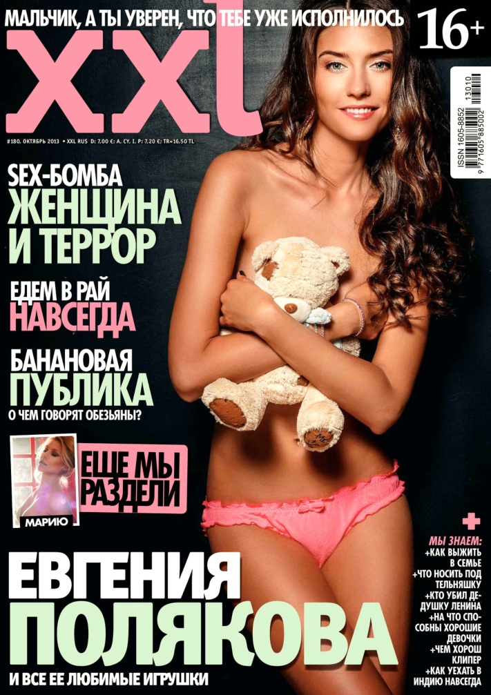 [해외잡지-2013] XXL Ru 2013-10