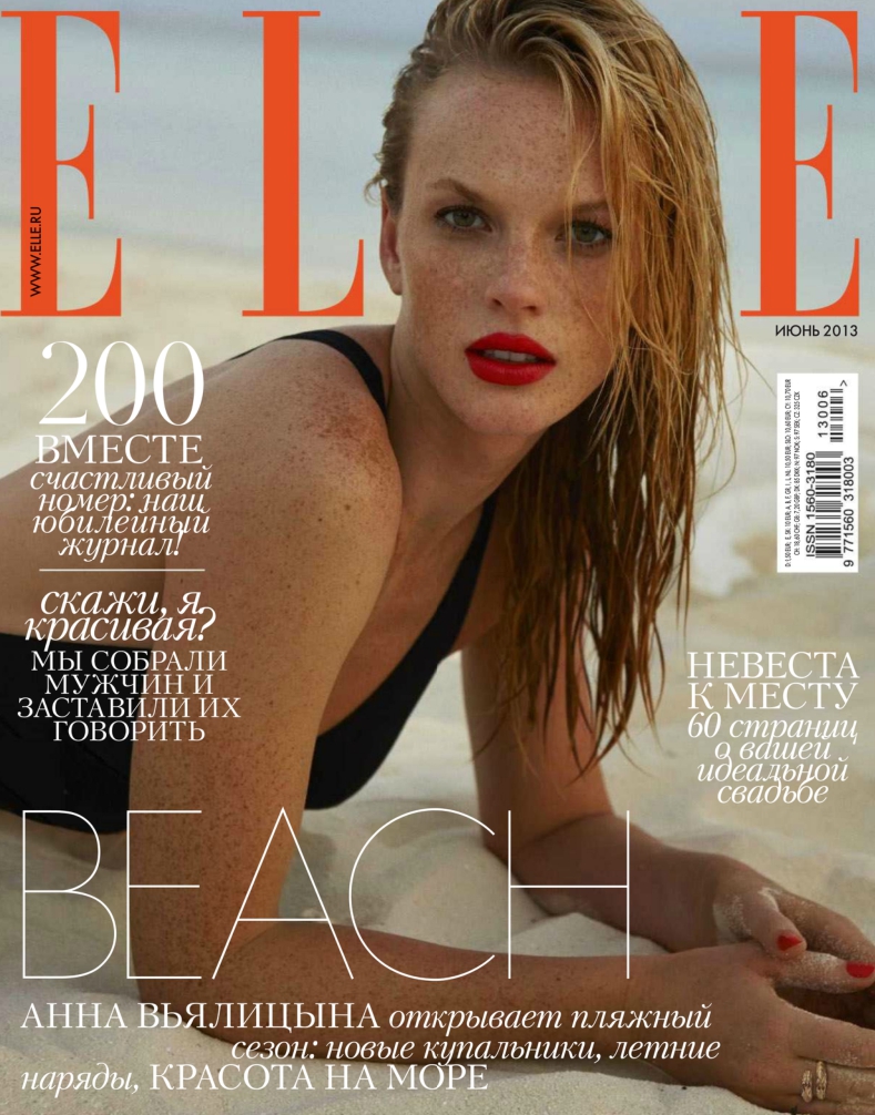 [해외잡지-2013] Elle (2013 No.06) Russia
