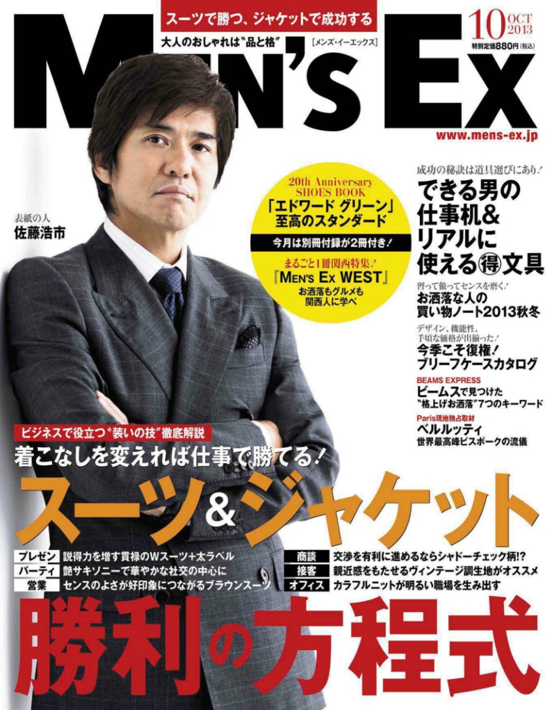[해외잡지-2013] Mens Ex October 2013 (Japan)