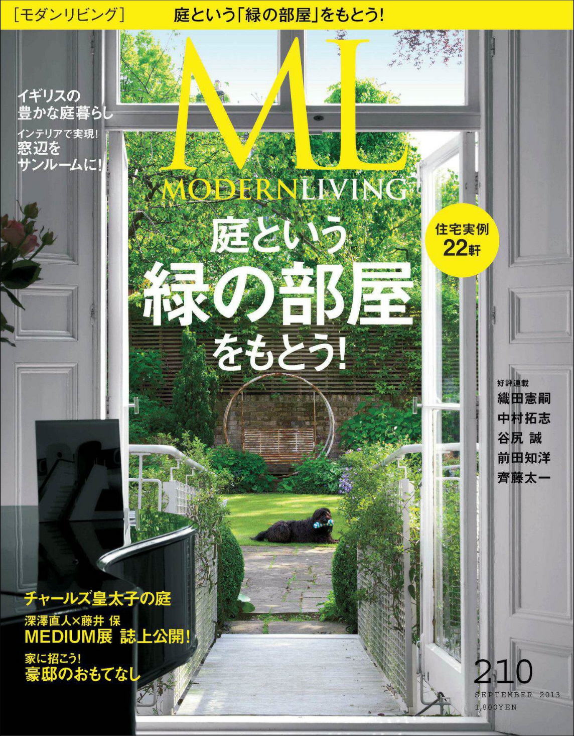 [해외잡지-2013] Modern Living 2013-09