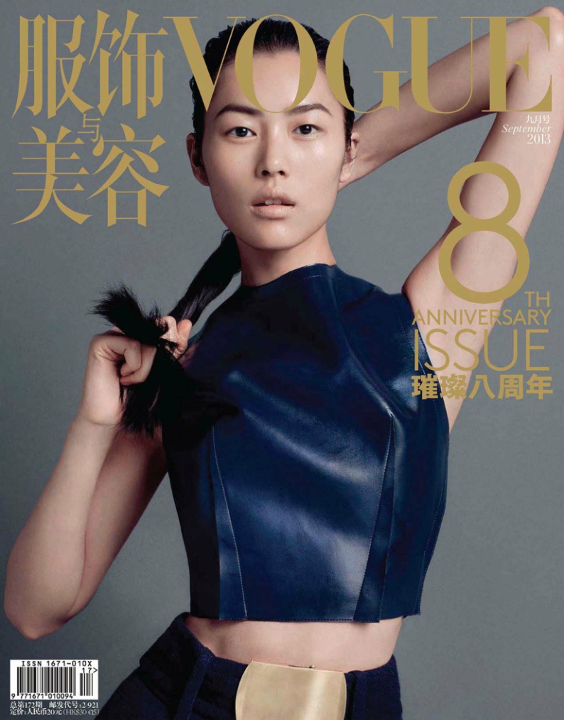 [해외잡지-2013] Vogue September 2013 (China)