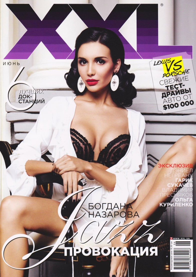 [해외잡지-2013] XXL - June 2013 (Ukraine)
