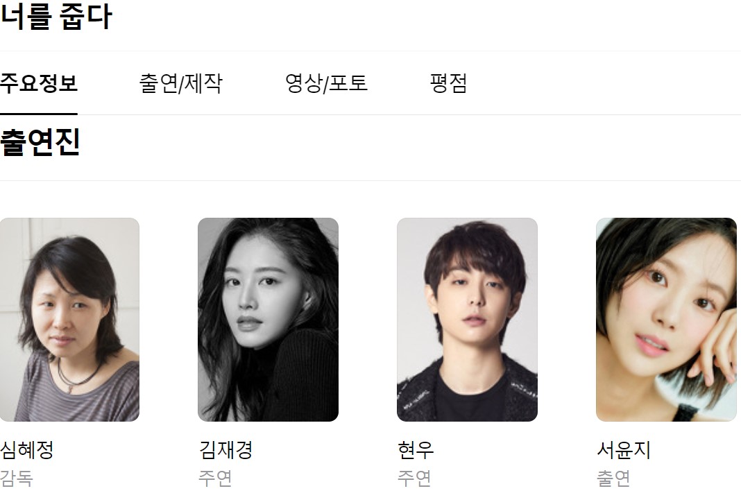 영화 / 드라마 [너를 줍다] Flowers of mold FHD 김재경, 현우 다운로드 / 투디스크