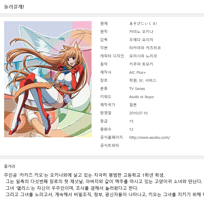 [쪽지] 놀러갈게 01-12완결 [OVA 포함] -모험 SF 코믹 액션-