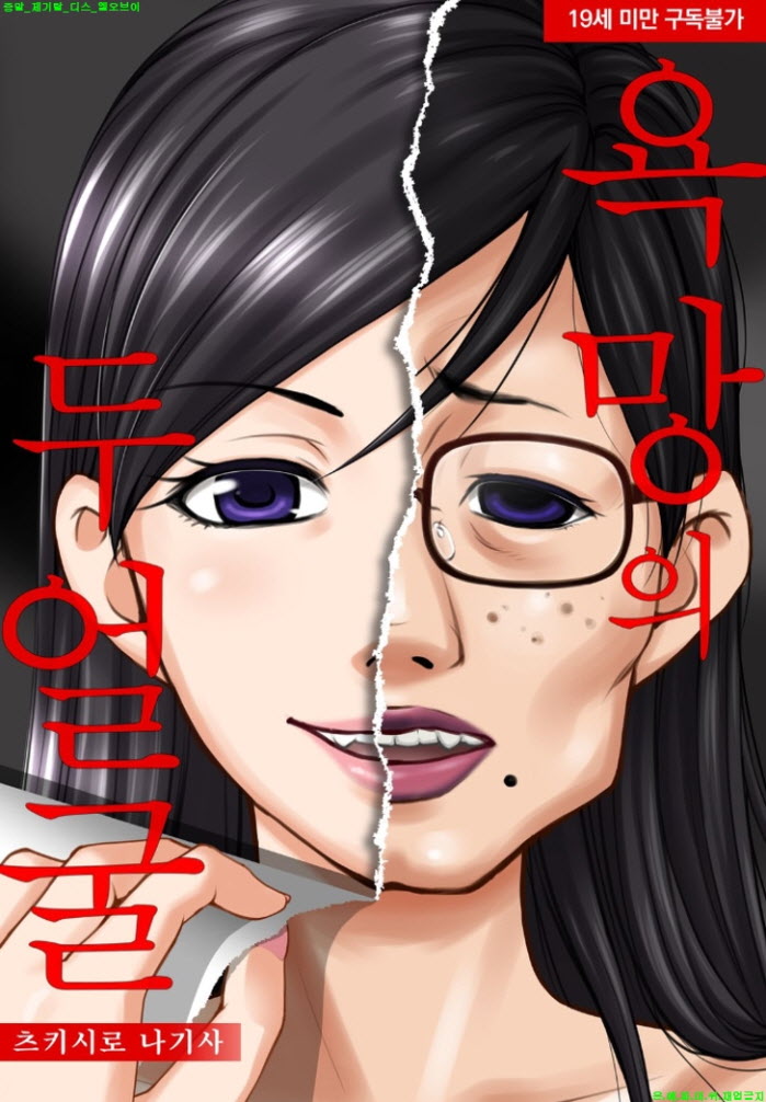 [S] 츠키시로 나기사 - 욕망의 두 얼굴 01-07화