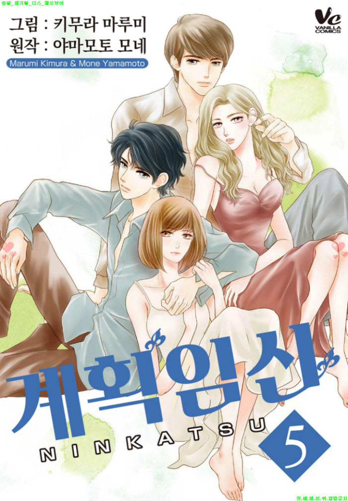 [S] 키무라 미나미 - 계획 임신 5권완결