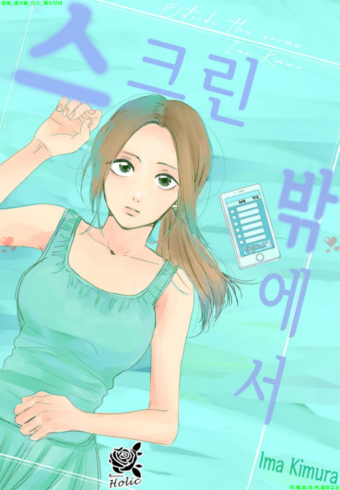 [M] 키무라 이마 - 스크린 밖에서 01-07화완결