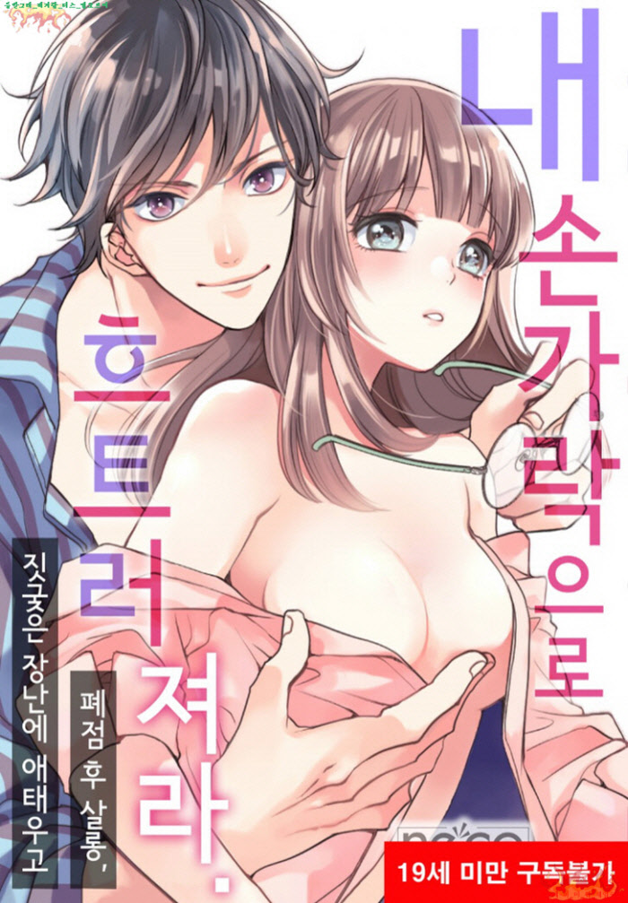 [S] 네코 - 내 손가락으로 흐트러져라 01권